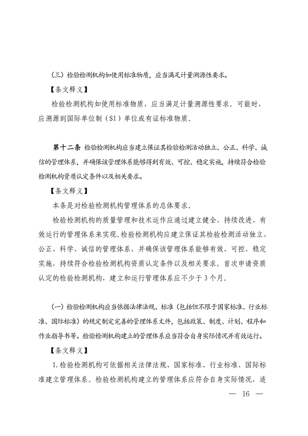 海博网(中国区)官方网站_image1887