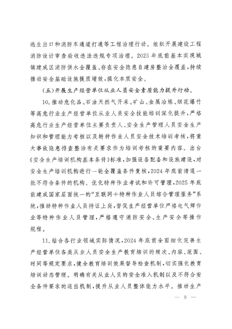 海博网(中国区)官方网站_项目3156