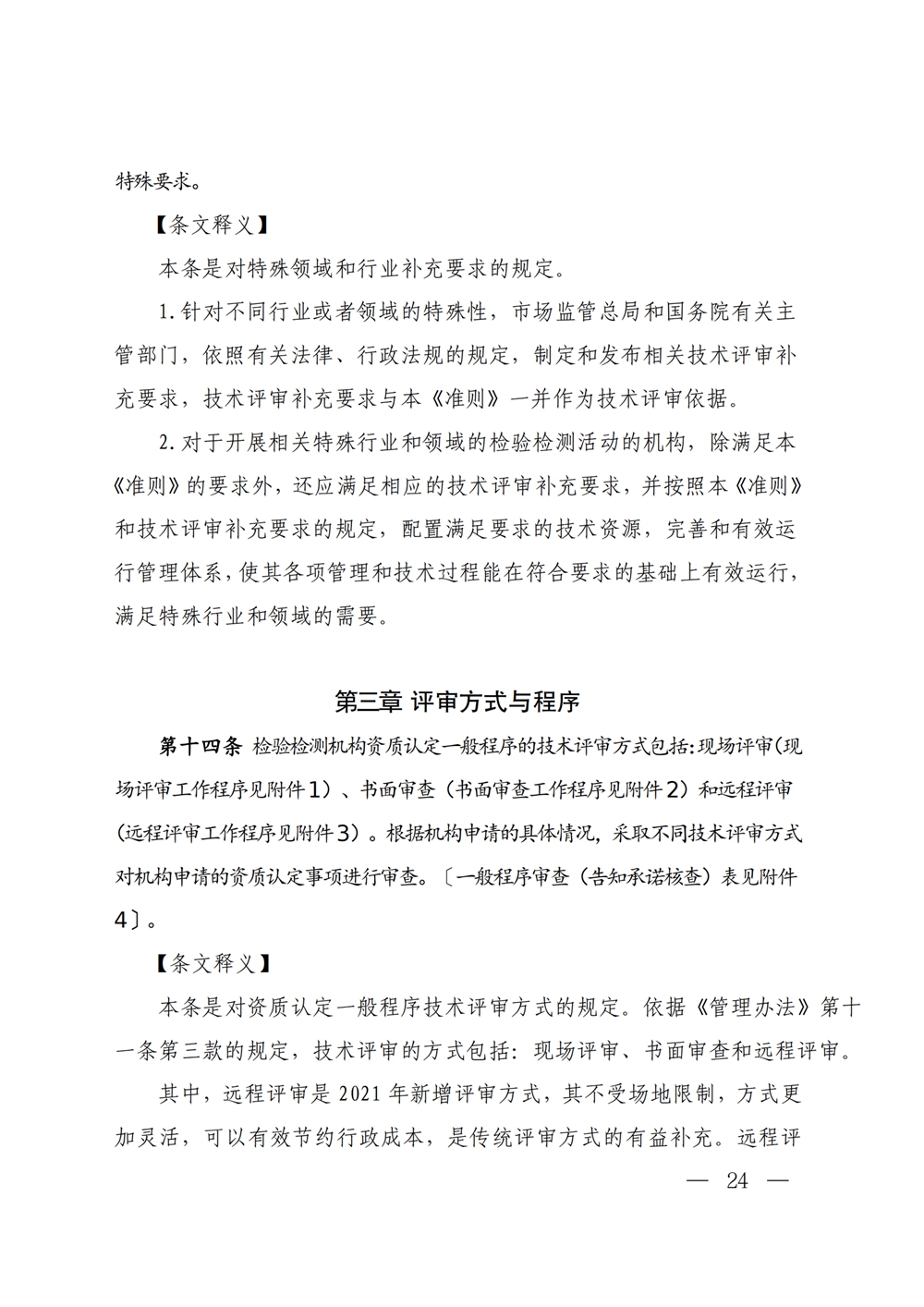 海博网(中国区)官方网站_项目3982