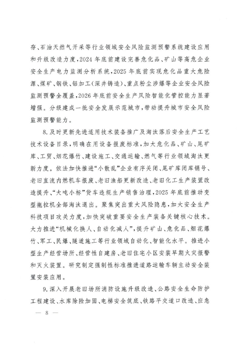 海博网(中国区)官方网站_项目4175