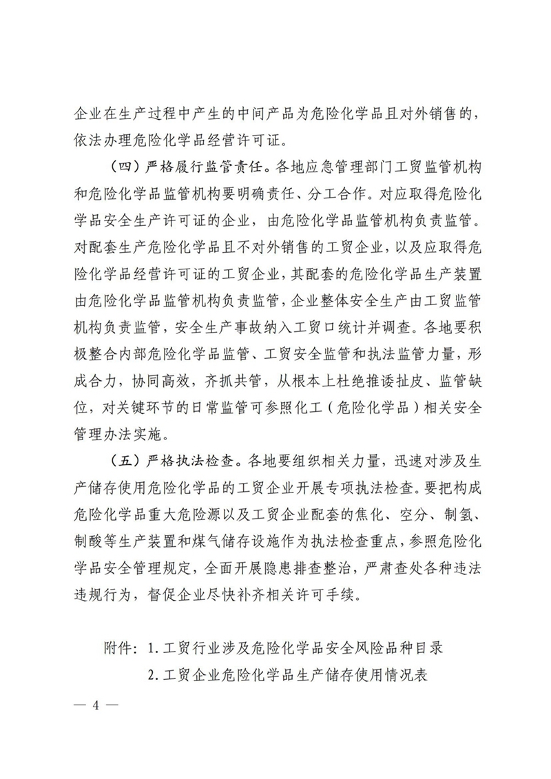 海博网(中国区)官方网站_公司283