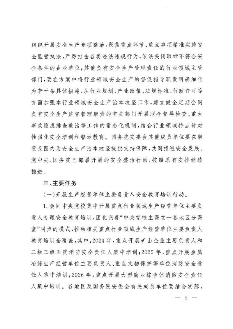 海博网(中国区)官方网站_项目2838