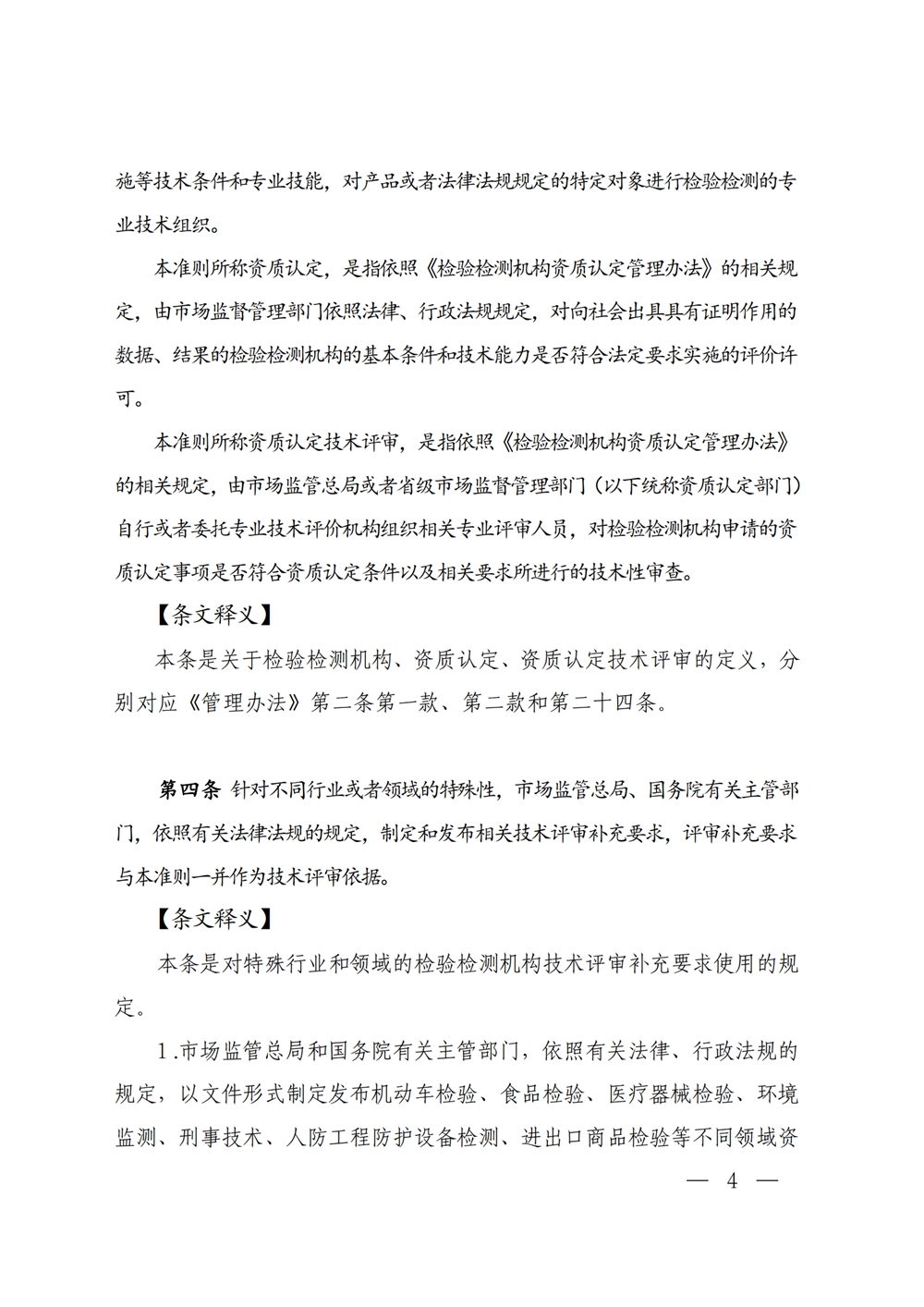 海博网(中国区)官方网站_公司1263