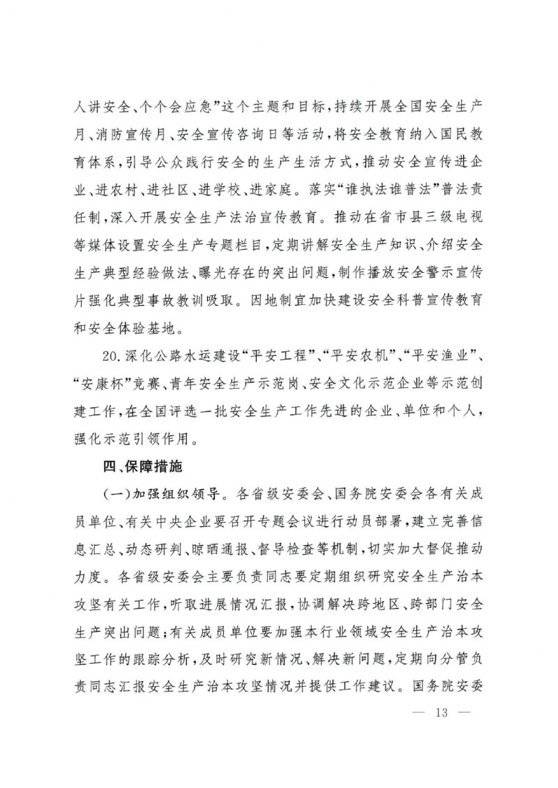 海博网(中国区)官方网站_image7565