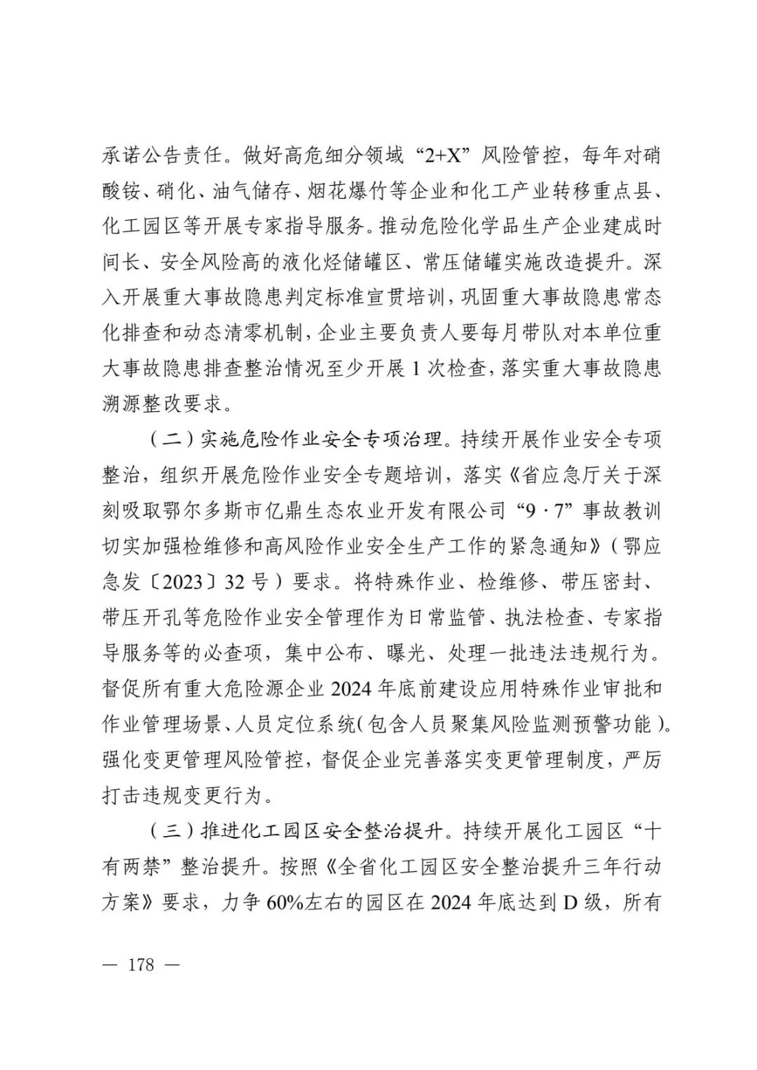 海博网(中国区)官方网站_公司9913