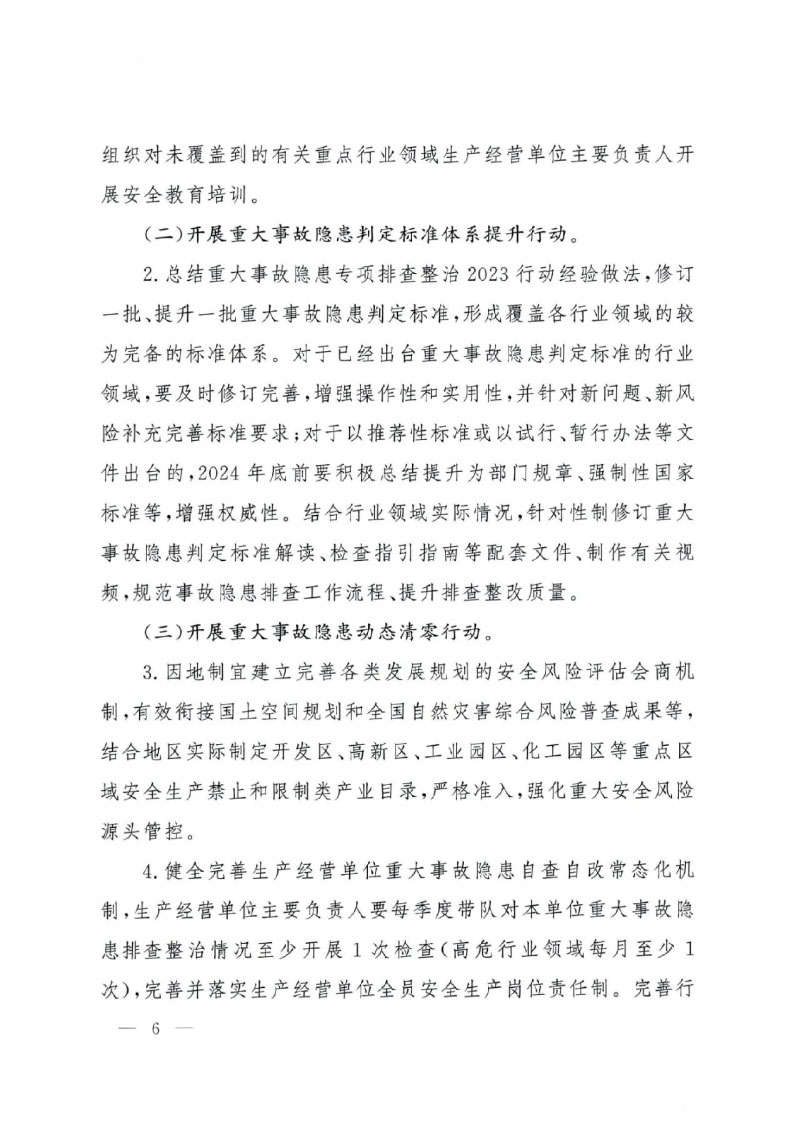 海博网(中国区)官方网站_公司4309