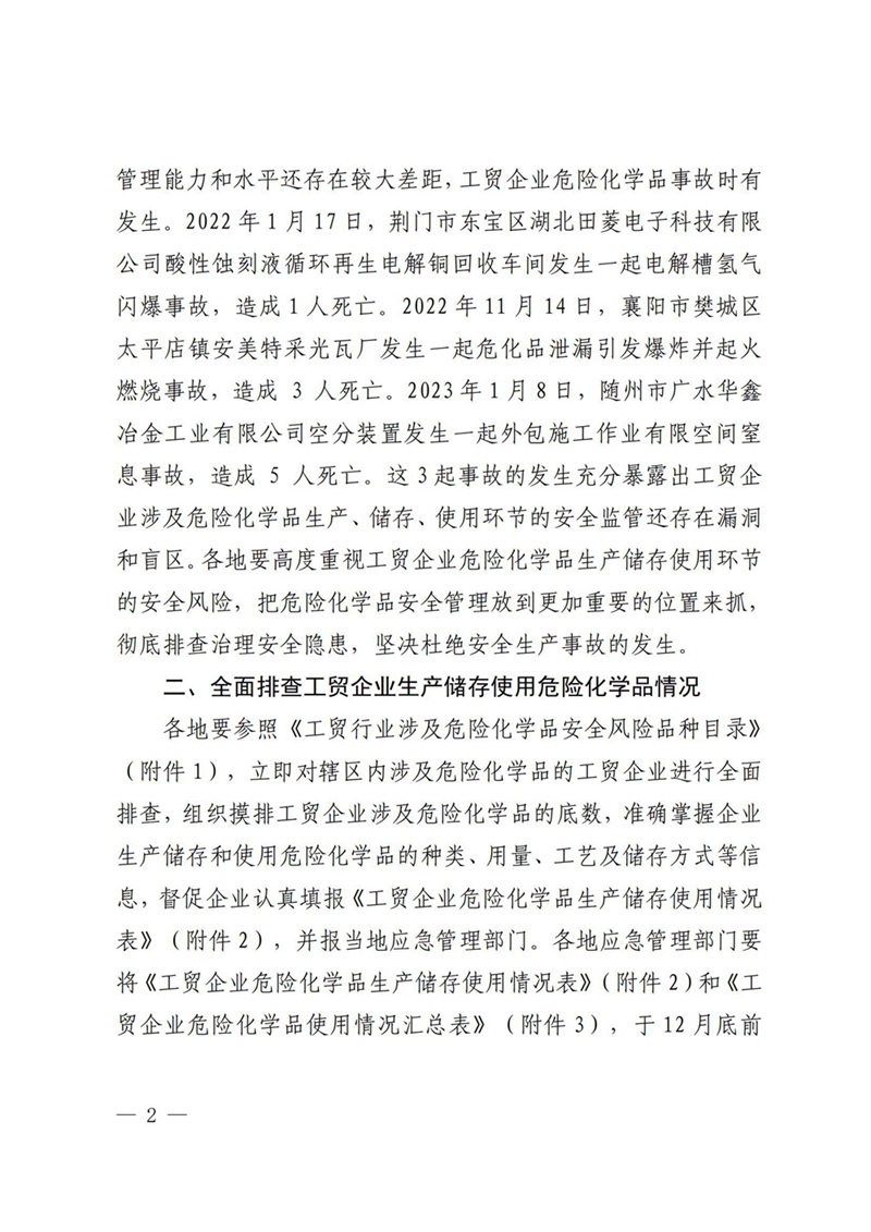 海博网(中国区)官方网站_image6056