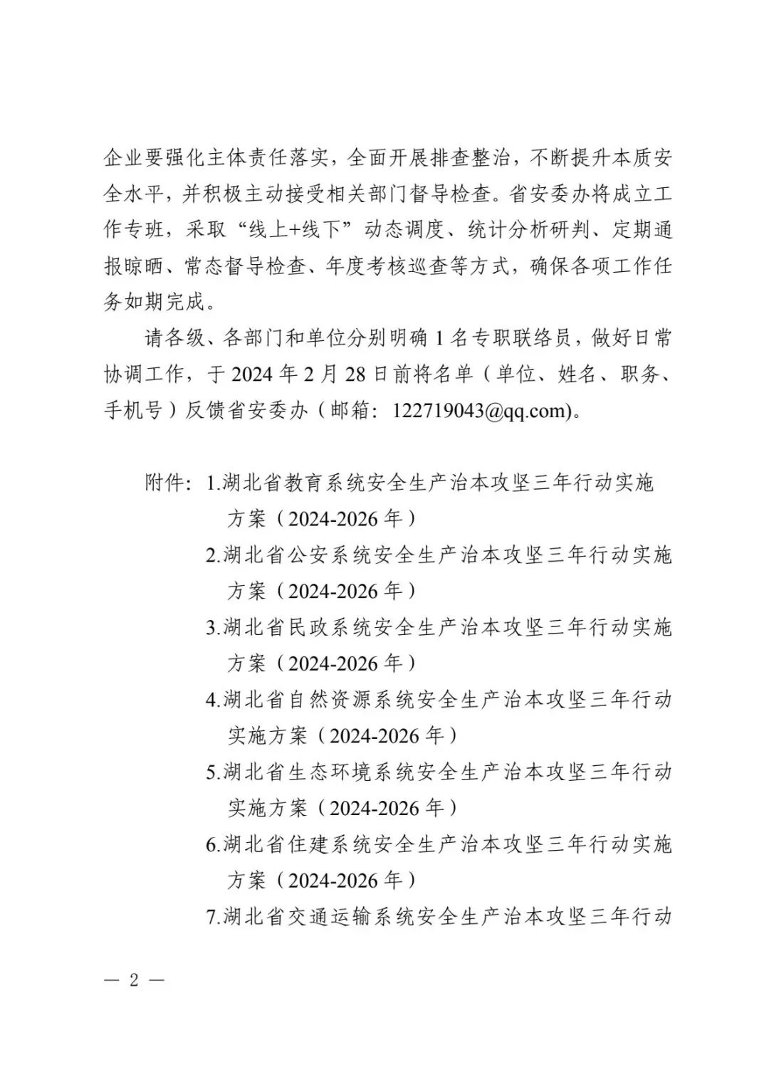 海博网(中国区)官方网站_活动990