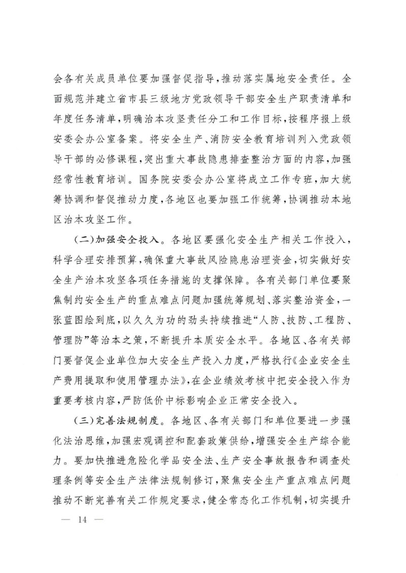 海博网(中国区)官方网站_项目1264